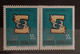 Stamps Romania 1968 # Mi 2763 Printed With Broken Numbers 1.9.  , Paar, Unused - Variétés Et Curiosités