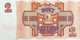 Latvia 2 Rubli, P-36 (1992) - UNC - Latvia