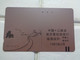 China Phonecard - Olympic Games