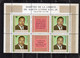 Guinée :Dr Martin Luther King Martyrs République Lot De 8 Timbres PA N°89** Vignette Centrale En Français Et En Anglais - Martin Luther King