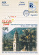 A23041 - MERAN INTERNATIONAL PHILATELIC EXHIBITION 2004 ROMANIA CARD - Exposiciones Filatélicas