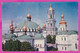 286461 / Ukraine - Kiev Kyiv - Orthodox Church  The Kiev-Pechersk History Museum Historical Library  1970 PC - Bibliothèques