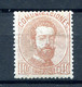 1872.ESPAÑA.EDIFIL 125*.NUEVO CON FIJASELLOS(MH).CATALOGO 110€ - Ongebruikt