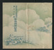 Delcampe - JAPAN Military Japanese Soldier Manchukuo Picture Postcard Set China Chine Japon Gippone Manchuria - 1932-45 Manchuria (Manchukuo)