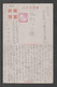 JAPAN WWII Military Zhangjiakou Picture Postcard CENTRAL CHINA WW2 China Chine Japon Gippone - 1943-45 Shanghai & Nankin
