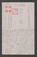 JAPAN WWII Military Zhangjiakou Picture Postcard CENTRAL CHINA WW2 China Chine Japon Gippone - 1943-45 Shanghái & Nankín