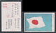 JAPAN WWII Military Japanese Flag Picture Postcard North China WW2 China Chine Japon Gippone - 1941-45 Northern China