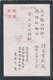 JAPAN WWII Military Japanese Flag Picture Postcard North China WW2 China Chine Japon Gippone - 1941-45 Noord-China