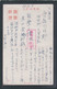 JAPAN WWII Military Yi County Xiguan Picture Postcard Manchukuo Mudanjiang WW2 China Chine Japon Gippone Manchuria - 1932-45 Manchuria (Manchukuo)