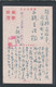 JAPAN WWII Military Poyang Lake Mt. Lu Picture Postcard South China Canton WW2 China Chine Japon Gippone - 1943-45 Shanghai & Nanking