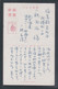 JAPAN WWII Military Gusu Picture Postcard South China Canton WW2 China Chine Japon Gippone - 1943-45 Shanghai & Nankin