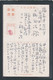 JAPAN WWII Military Wuliu Bridge Picture Postcard South China Canton WW2 China Chine Japon Gippone - 1943-45 Shanghái & Nankín
