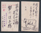 JAPAN WWII Military Cow Picture Postcard North Manchukuo Linkou WW2 China Chine Japon Gippone Manchuria - 1932-45 Mandchourie (Mandchoukouo)