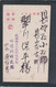 JAPAN WWII Military Cow Picture Postcard North Manchukuo Linkou WW2 China Chine Japon Gippone Manchuria - 1932-45 Manciuria (Manciukuo)
