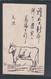 JAPAN WWII Military Cow Picture Postcard North Manchukuo Linkou WW2 China Chine Japon Gippone Manchuria - 1932-45 Mandchourie (Mandchoukouo)