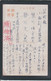 JAPAN WWII Military Canton Zhu Jiang Picture Postcard North China WW2 China Chine Japon Gippone - 1941-45 Cina Del Nord