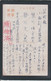 JAPAN WWII Military Canton Zhu Jiang Picture Postcard North China WW2 China Chine Japon Gippone - 1941-45 Noord-China