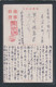 JAPAN WWII Military Shunde  Picture Postcard North China WW2 China Chine Japon Gippone - 1941-45 Noord-China