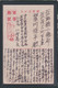 JAPAN WWII Military Japanese Soldier Picture Postcard Central China WW2 China Chine Japon Gippone - 1941-45 Northern China