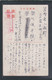 JAPAN WWII Military Japanese TANK Picture Postcard North China WW2 China Chine Japon Gippone - 1941-45 Northern China