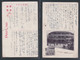 JAPAN WWII Military Hongkou MarketTrackless Train SHANGHAI Picture Postcard Central China WW2 China Chine Japon Gippone - 1943-45 Shanghái & Nankín