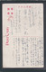 JAPAN WWII Military Hongkou MarketTrackless Train SHANGHAI Picture Postcard Central China WW2 China Chine Japon Gippone - 1943-45 Shanghai & Nanchino