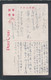 JAPAN WWII Military Hongkou MarketTrackless Train SHANGHAI Picture Postcard Central China WW2 China Chine Japon Gippone - 1943-45 Shanghái & Nankín