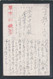 JAPAN WWII Military TSITSIHAR NORTH MANCHURIA Picture Postcard Manchukuo WW2 China Chine Japon Gippone - 1932-45  Mandschurei (Mandschukuo)