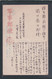 JAPAN WWII Military: CHINESE POST OFFICE SANHGAI Picture Postcard SHANGHAI WW2 China Chine Japon Gippone - 1943-45 Shanghai & Nanjing