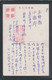 JAPAN WWII Military Tianjin Picture Postcard North China PEKING BEIJING WW2 China Chine Japon Gippone - 1941-45 Cina Del Nord