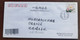 Together For A Shared Future,China 2022 Anhui Bengbu Post The 24th Beijing Winter Olympic Games Slogan PMK Used On Cover - Hiver 2022 : Pékin