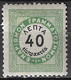 GREECE 1876 Postage Due Vienna Issue II Large Capitals 40 L. Green / Black Perforation 11½  Vl. D 18 C MH - Neufs