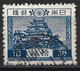Japan 1926. Scott #196 (U) Nagoya Castle - Oblitérés