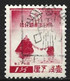 Japan 1936. Scott #234 (U) ''Wedded Rocks'' Futamigaura  *Complete Issue* - Used Stamps