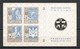 Ukraine 1953 ОУН Liberation Fund, Underground Post Block Sheet # 3, VF MNH** (LTSK) - Ukraine & Ukraine Occidentale