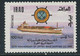 IRAQ 1987, 10 Years Arabic Shipping Company 100 F. Superb U/M, MAJOR VARIETY: Missing Colors Gray And Dark Green, - Iraq