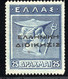 1331. GREECE 1912 GREEK ADM. ΕΛΛΗΝΙΚΗ ΔΙΟΙΚΗΣΙΣ  25 DR. HELLAS 250 .SC N125 MNH, DOUBLE PERFORATION AT LEFT, VERY RARE - Unused Stamps