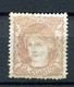 Delcampe - 1870.ESPAÑA.EDIFIL 110/114*.NUEVOS CON FIJASELLOS.CERTIFICADO CEM.CATALOGO 5800€ - Unused Stamps