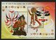 India 2002 Complete Full Set 4 Miniature Sheets Mangroves Railways Handicrafts MS MNH As Per Scan - Collections, Lots & Series