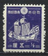 Japan 1937. Scott #257 (MH) Trading Ship - Neufs