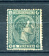 1875.ESPAÑA.EDIFIL 170*.NUEVO CON FIJASELLOS(MH).CERTIFICADO CEM.PRECIOSOS.CATALOGO 900€ - Unused Stamps
