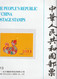 CHINE Année Complète 2013 ** 16 Photos  - Album ILLUSTRE - V/Descriptif - Annate Complete