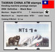 2004 Automatenmarken China Taiwan Black Bear MiNr.5.1 Black ATM NT$1 MNH Nagler Kiosk Etiquetas - Distributeurs