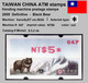 2004 Automatenmarken China Taiwan Black Bear MiNr.5.3.2 Red Nr.047 ATM NT$5 MNH Variosyst Kiosk Etiquetas - Distributeurs