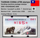 2005 Automatenmarken China Taiwan KAOHSIUNG Bear MiNr.11.3 Red Nr.041 ATM NT$5 MNH Variosyst Kiosk Etiquetas - Distributeurs