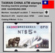 2005 Automatenmarken China Taiwan KAOHSIUNG Bear MiNr.11.3 Black Nr.070 ATM NT$5 MNH Variosyst Kiosk Etiquetas - Automatenmarken