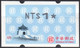 2006 Automatenmarken China Taiwan CKS + Two Red Letters MiNr.12.1 Black ATM NT$1 MNH Nagler Kiosk Etiquetas - Automaten