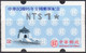 2006 Automatenmarken China Taiwan ROCUPEX KINMEN MiNr.13.1 Black ATM NT$1 MNH Nagler Kiosk Automatenmarken - Automatenmarken