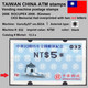 2006 Automatenmarken China Taiwan ROCUPEX KINMEN MiNr.13.3 Black Nr.032 ATM NT$5 MNH Variosyst Kiosk Automatenmarken - Automatenmarken