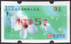 2008 Automatenmarken China Taiwan TAIPEI 2008 Tung Blossoms I / MiNr.16 Red Nr.91 ATM NT$5 Xx Kiosk Etiquetas - Automaten